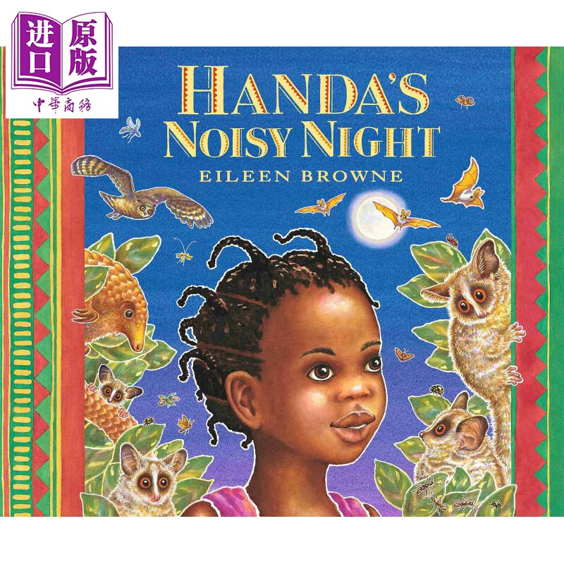 handas noisy night 汉达吵闹的夜晚 英文原版 进口原版 4岁到7岁
