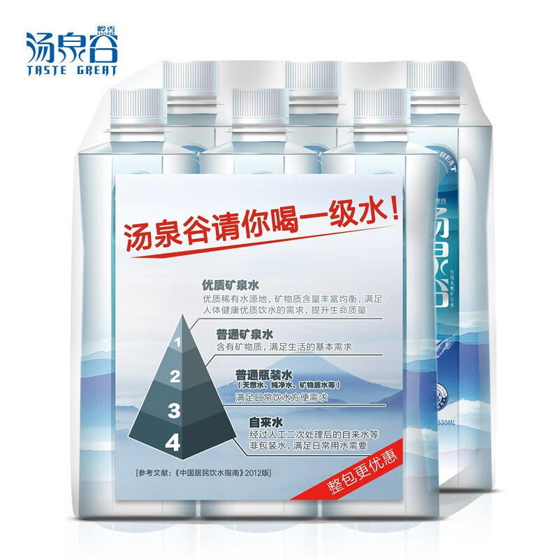 汤泉谷汤泉谷vip天然饮用矿泉水530ml*6天然矿泉水