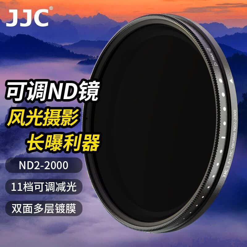 JJC nd滤镜 减光镜 可调ND2-2000单反微单相机滤镜67mm怎么样,好用不?
