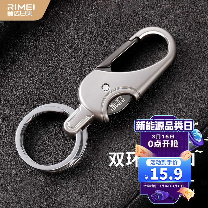 深入解密金达日美RMA2162汽车钥匙扣性价比高不，老司机吐槽大实话