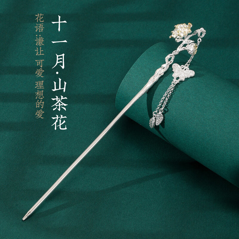 怎么查一款发簪历史价格|发簪价格比较