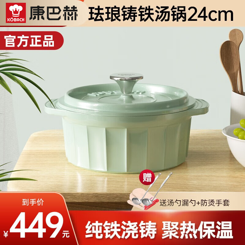 双十一查珐琅锅历史价格|珐琅锅价格走势