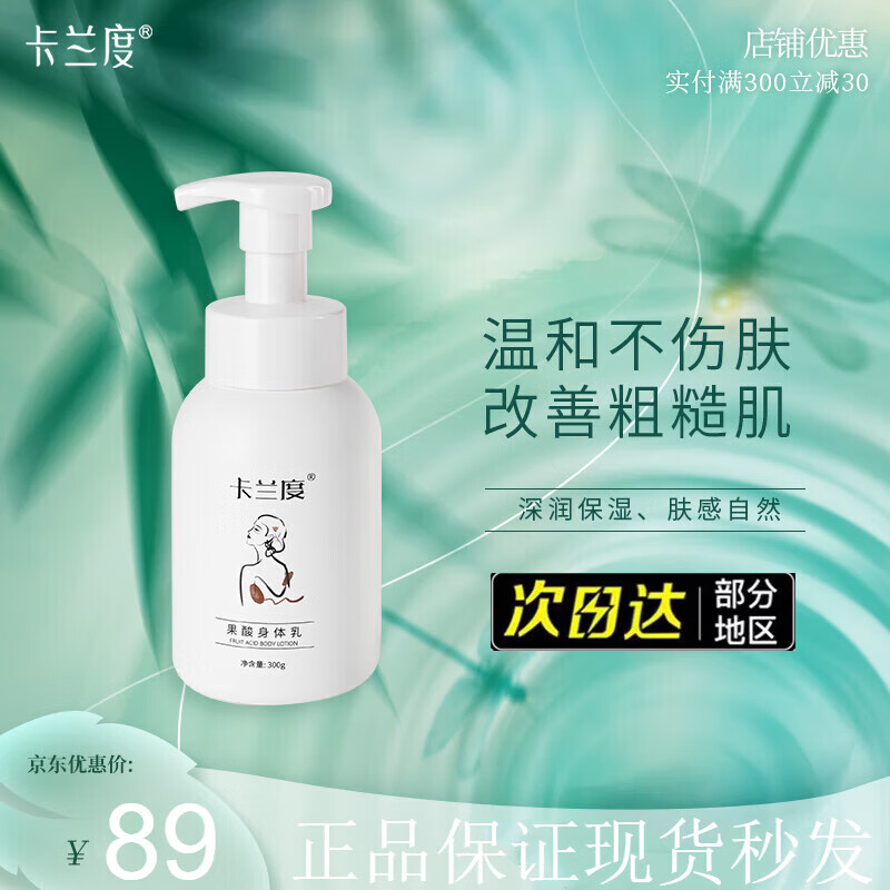 果酸身体乳留香久小众香调的简单介绍 果酸身体乳留香久小众香调的简单介绍