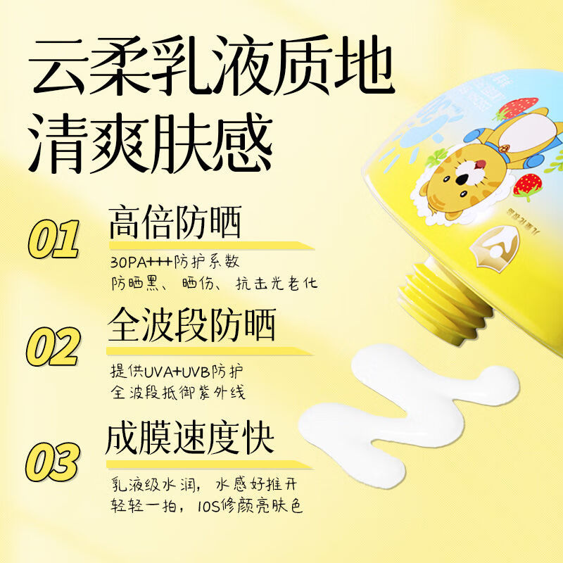 飞虎牌儿童防晒乳霜晒红晒黑宝宝婴儿专用夏日户外物理隔离紫外线 【宝妈推荐】儿童防晒乳35g*3