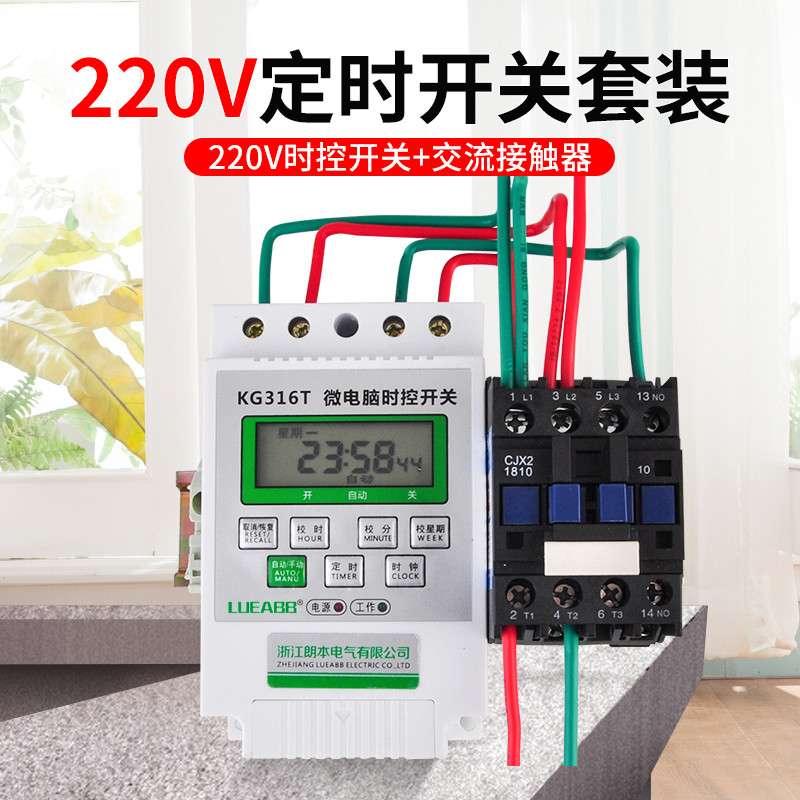 220v定时器微时控开关单相增氧机水泵定时自动断电时间控制器 1810时