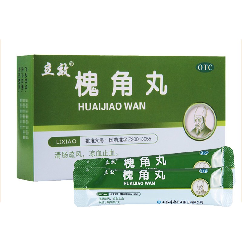 立效槐角丸6袋愧角出血止血痣疮便血痔疮消药中药地榆炭魁苍混合痔的