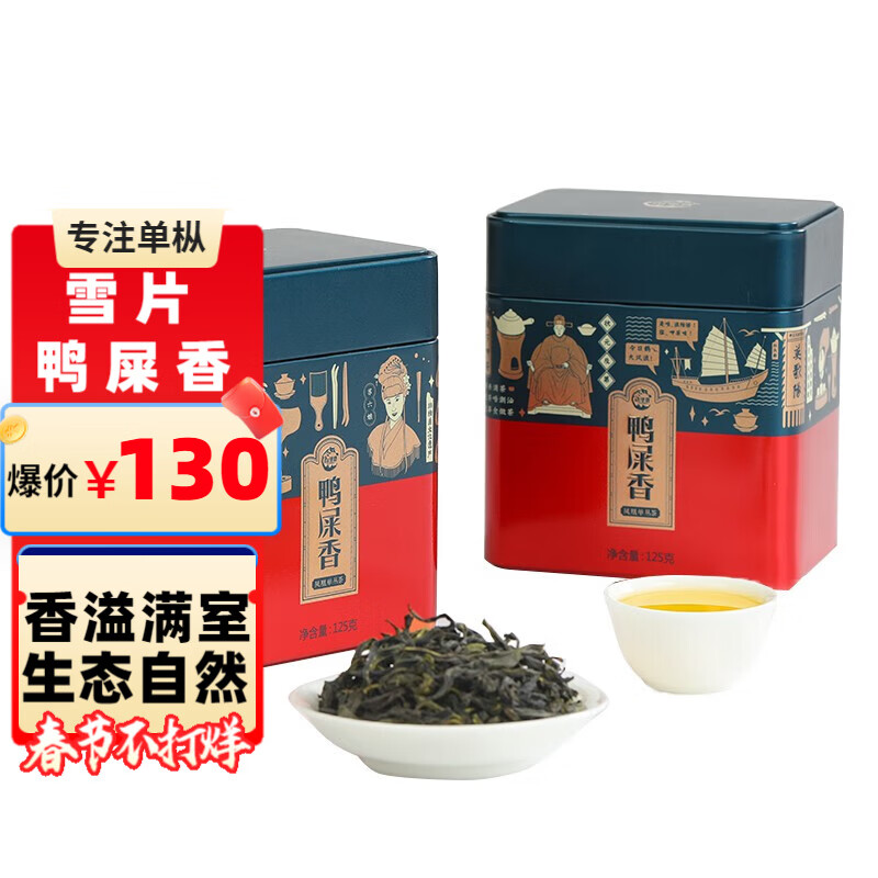 如何知道京东乌龙茶历史价格|乌龙茶价格比较