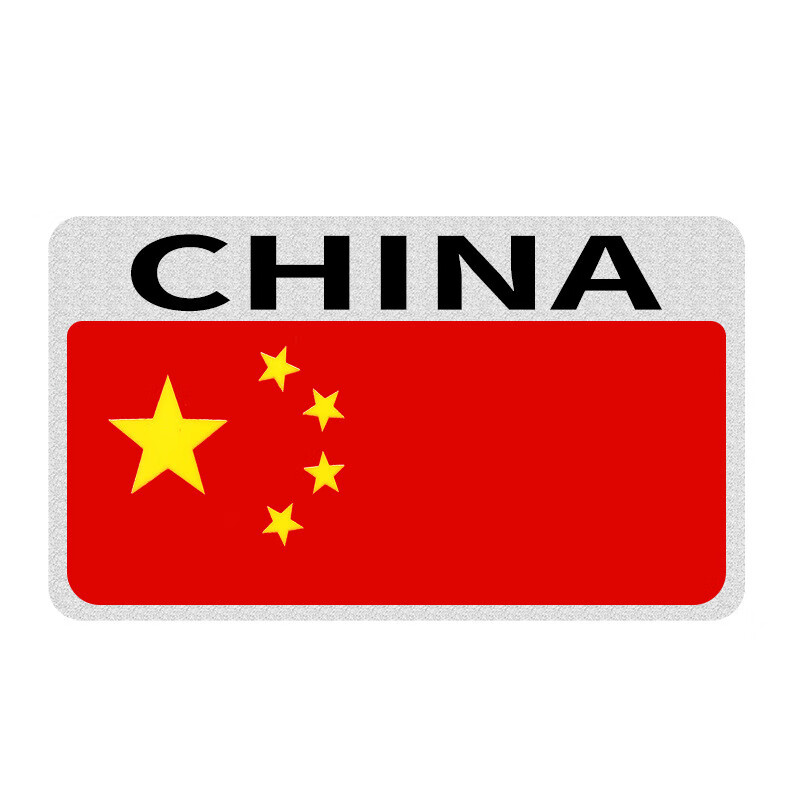 中国五星红旗车贴磁吸创意车身装饰贴纸遮划痕 china磁吸款/反光磁吸
