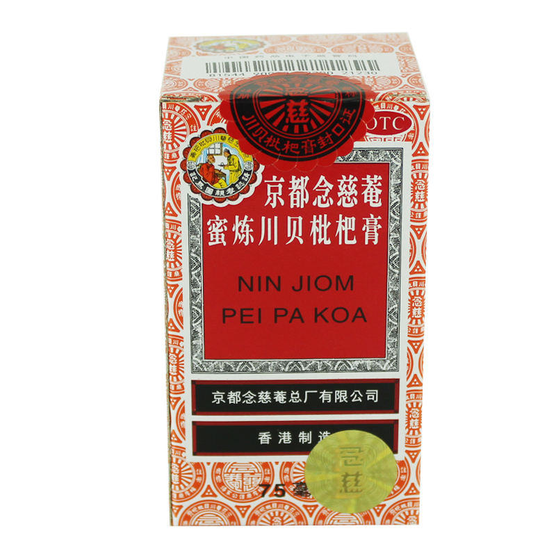 香港京都念慈菴 蜜炼川贝枇杷膏 75m止咳糖浆琵琶露膏儿童咳嗽药支