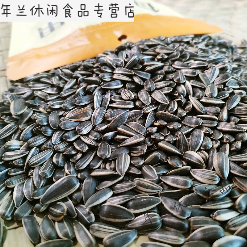 富润世油葵黑珍珠小瓜子新货500g油磕现炒熟原味 现炒熟原味