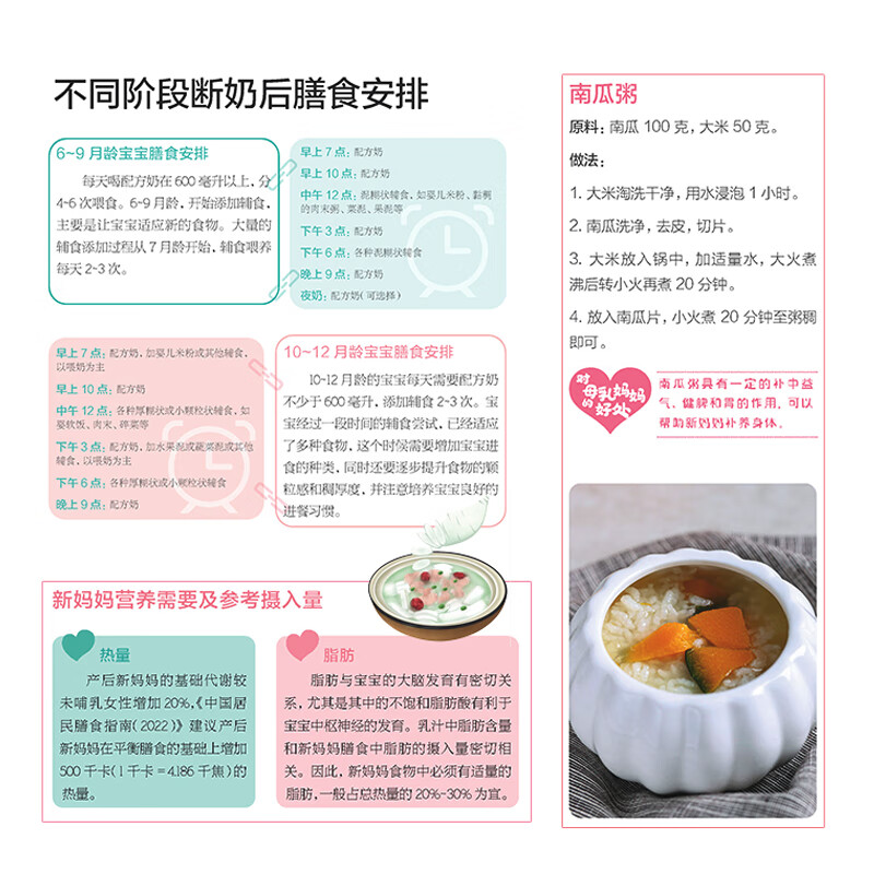 母乳喂养超轻松