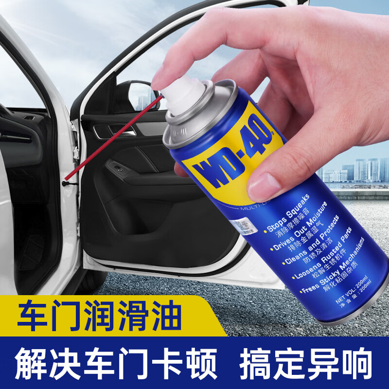 WD-40������������λ�������������������е����������о����200ml