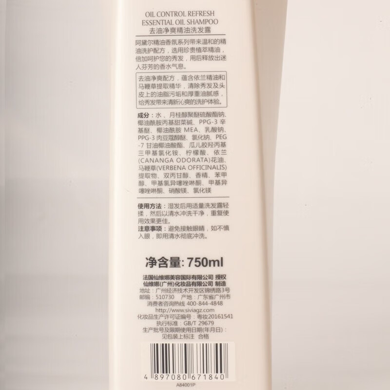 阿黛尔阿黛尔强韧健发精油香氛洗发露生姜丝滑去屑去油净爽洗发水 去油净爽精油洗发露750ml