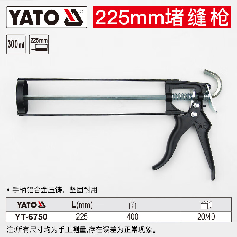 YATO 玻璃胶枪加厚打压胶结构美缝剂密封窗手动通用型堵缝枪 堵缝枪 300MLx225mm YT-6750