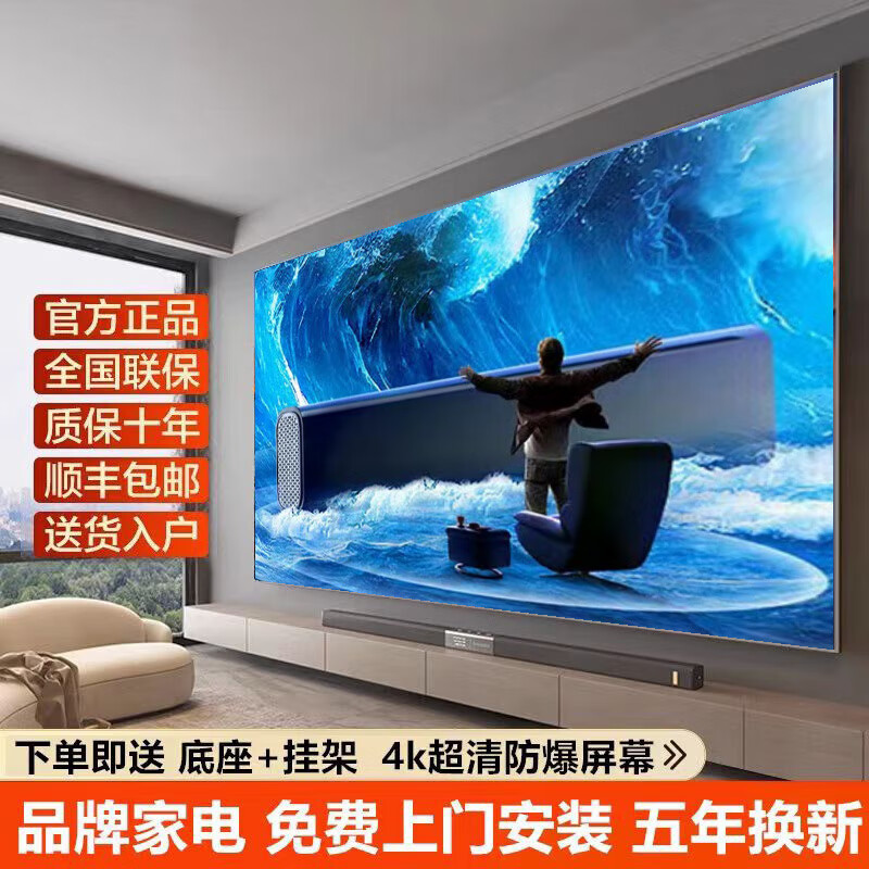 乐视科记【电视机排行前10名】电视机巨幕大屏超高清智能网络语音平板防爆客厅家用无线投屏会议彩电显示屏 85英寸 超清语音网络版 十年质保