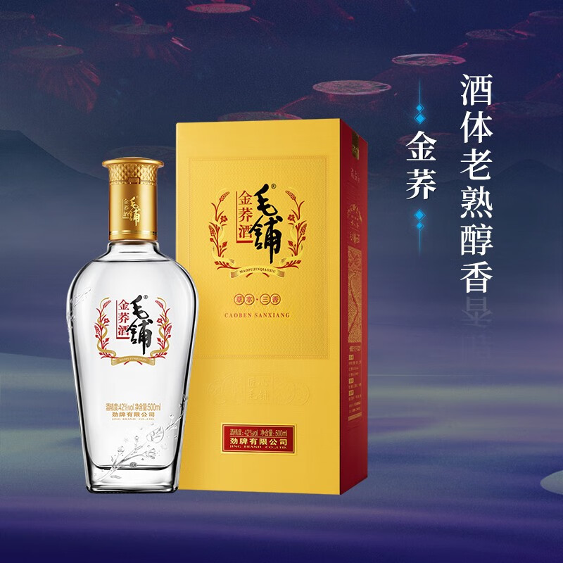 劲牌毛铺苦荞酒金荞陈酿荞香型42度 500ml礼盒装配制酒 42度 500mL 2瓶