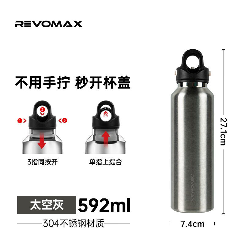 REVOMAX锐虎保温杯男士保冷杯单手开盖水杯瑞虎无螺纹车载大容量运动杯子 太空灰-304不锈钢592ml