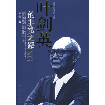 的非常之路