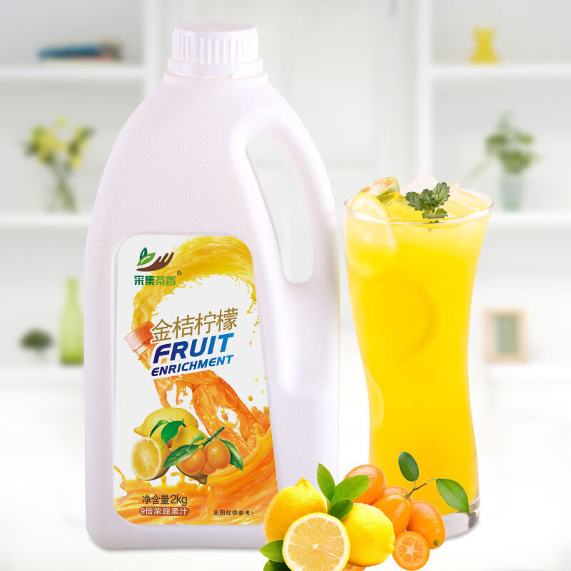 食芳溢金桔柠檬汁 9倍浓缩果汁饮料原浆 奶茶店冲饮 金桔柠檬味