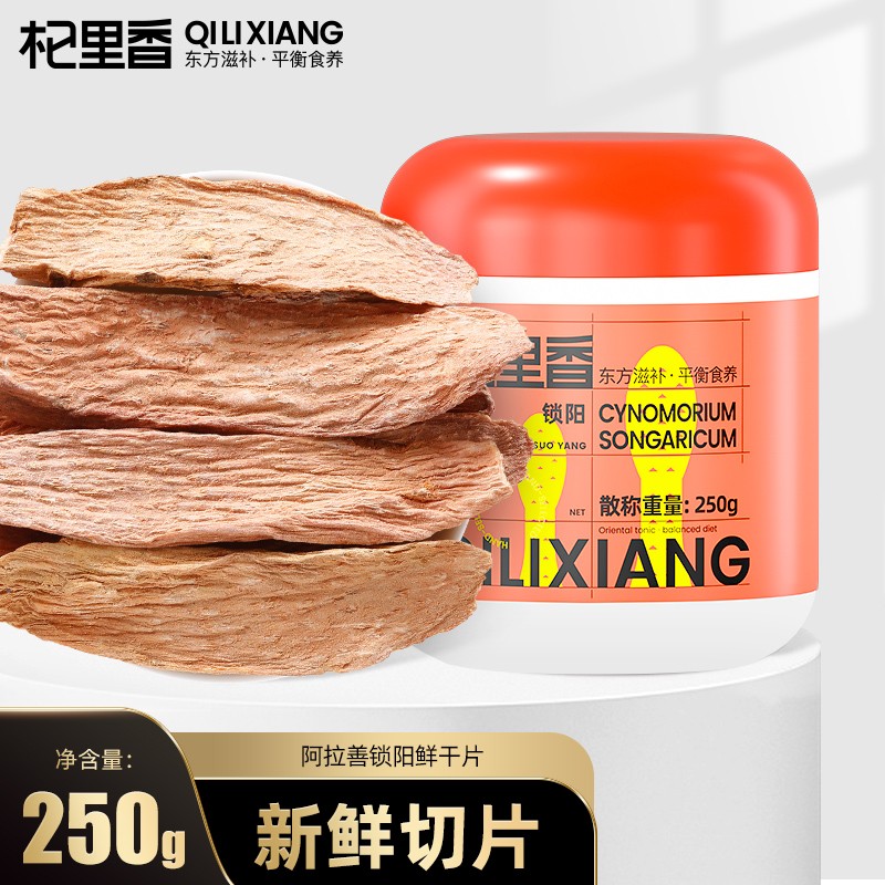 开启药食同源健康之旅,选杞里香尽在掌握!