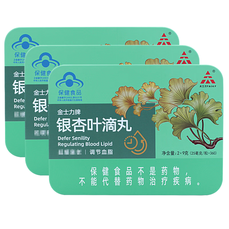 金士力银杏叶滴丸蓝帽产品 25mg*360粒*6瓶3盒装 3盒装