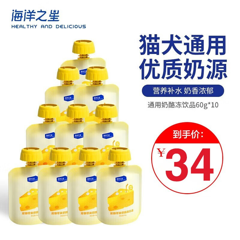 海洋之星 宠物零食猫咪狗狗奶酪冻饮品 成犬幼犬成猫幼猫通用 【推荐