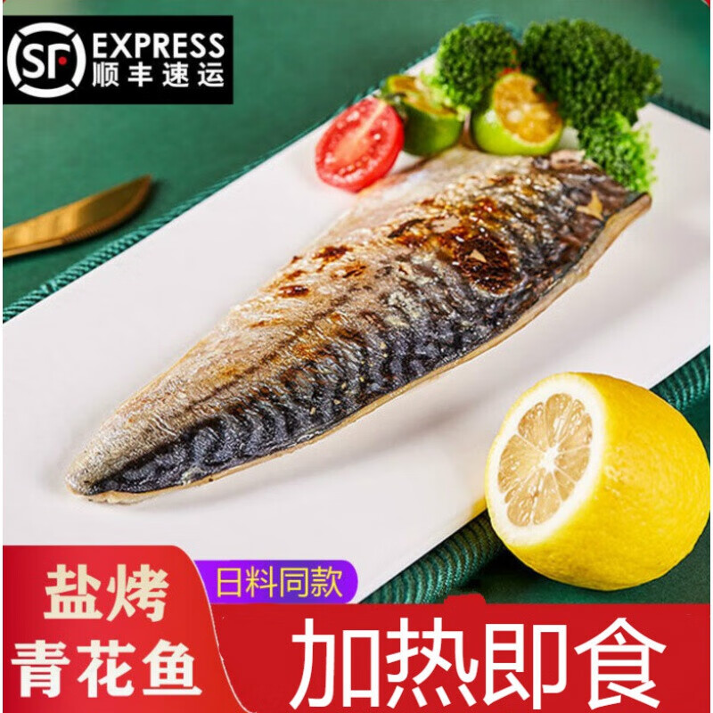 鲭鱼 相关京东优惠商品排行榜 5 价格图片品牌优惠券 虎窝购 鲭鱼 相关京东优惠商品排行榜 5 价格图片品牌优惠券 虎窝购