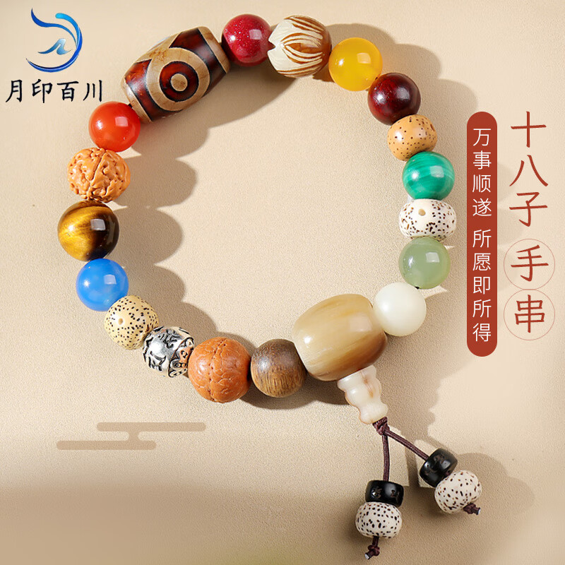 月印百川灵隐寺同款十八籽佛珠手串星月金刚菩提子手持十八子文玩手链怎么看?