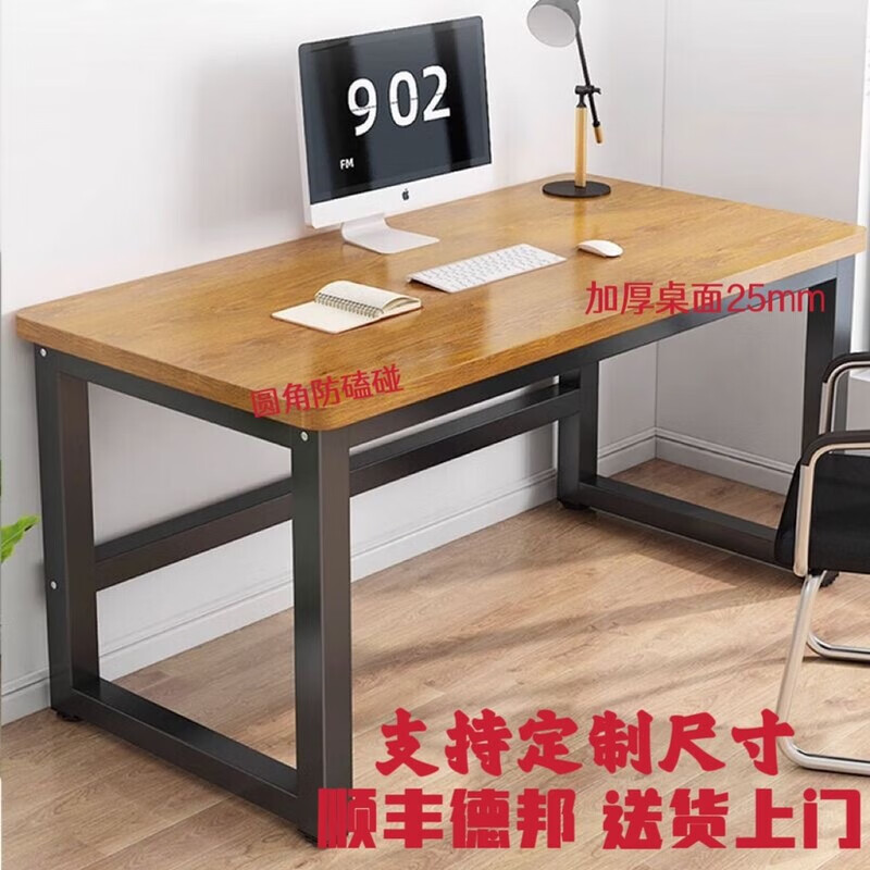 电脑桌80cm高加长1.8/2米宽90台式长条桌160/120办公桌写字台书桌 长160宽60高80 加厚桌面25mm 京东折扣/优惠券