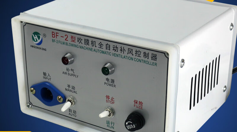 千石bf-2型吹膜机全自动补风控制器补气装置吹膜机制袋机配件补风控制