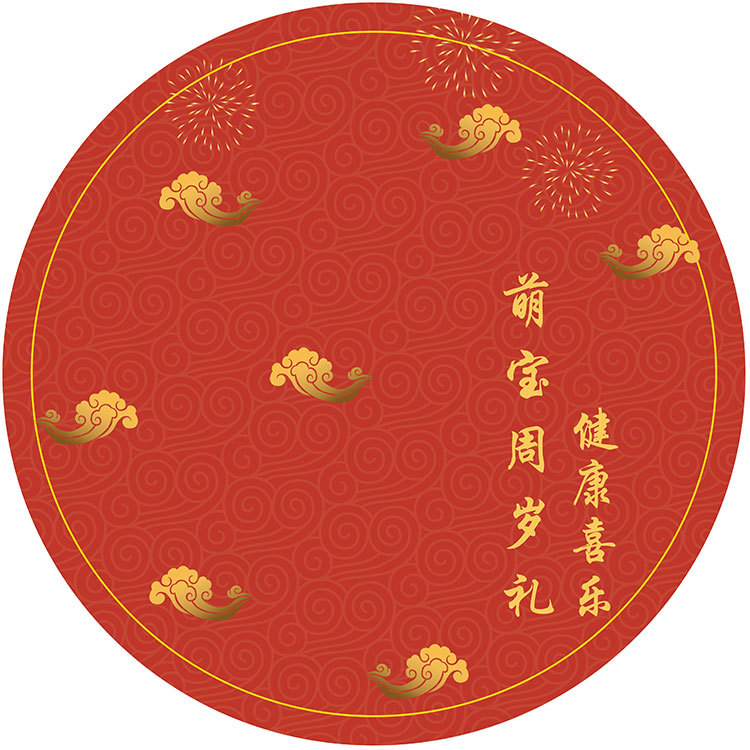 地毯卧室宝宝周岁抓周毯子红色喜庆加厚防滑耐脏免洗定制 健康喜乐