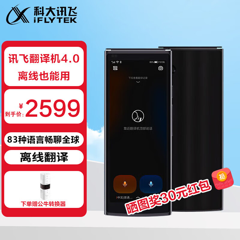 ���ڲ������ƴ�Ѷ�ɣ�iFLYTEK�������˫��4.0ʵʱͬ�����������ճ������������ߴ�����Ӣ�Ķ����ַ��Կ���ѧϰ