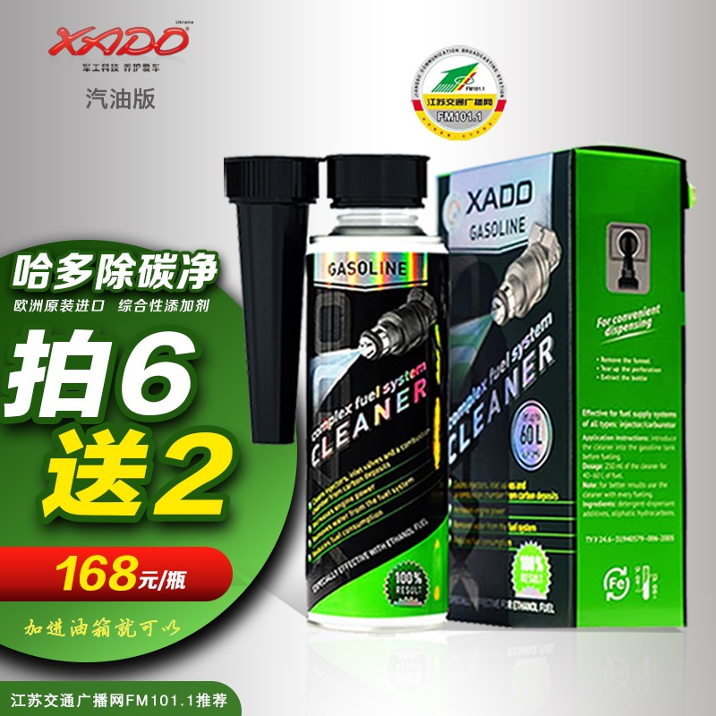 大家入手评测XADO汽油添加剂揭秘评测如何？评论那么好是真的吗