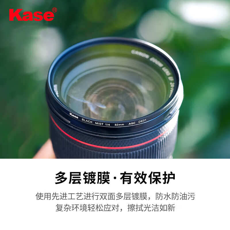 卡色(Kase)UV镜 适用索尼Zve10L/M A7m/c 1650 55210 18135 2070 1635 2470105 70200 35 50 55 镜头保护滤镜 适用索尼FE24-105