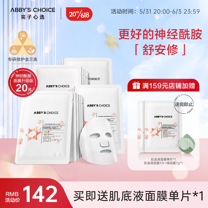 手机上怎么查面膜京东历史价格|面膜价格走势
