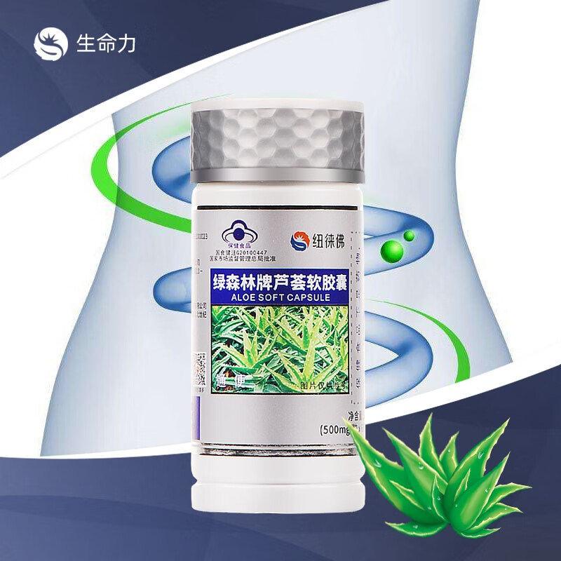 纽徕佛绿森林牌芦荟软胶囊60粒胃肠道健康中老年通便