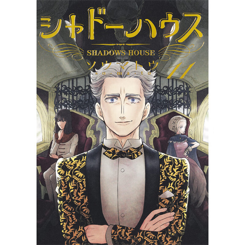 现货 影宅11限定版 漫画 东立 ソウマトウ 台版书籍【神话典传】