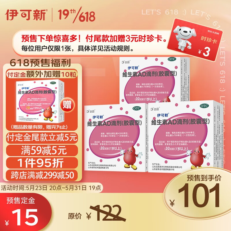 维护宝宝健康:伊可新儿科专科用药榜单及历史价格走势