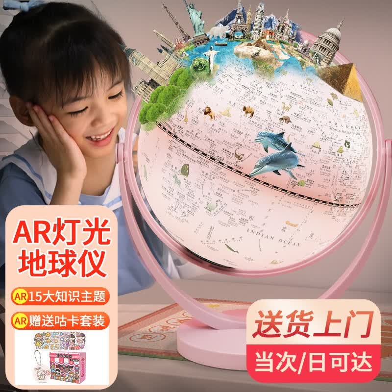 JOYSTONEAR地球仪3d立体学生用男女孩礼物7-14岁儿童生日礼物8-12岁小学生 公主粉充电款【20cm+AR+礼盒】怎么样,好用不?