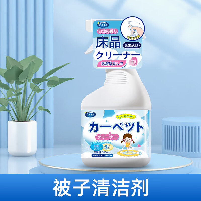 施琪尔（SWKIER）洗被子神器被套发黄清洗剂棉被去尿渍免洗清洁床垫床单被芯干洗剂 清洁剂*1【体验装】