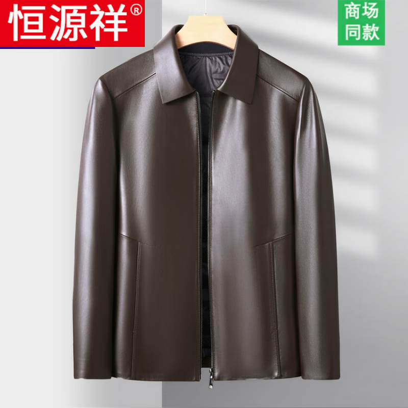 恒源祥品牌真皮皮衣男士头层绵羊皮翻领短款夹克2025新款商务羽绒服男 棕色 170
