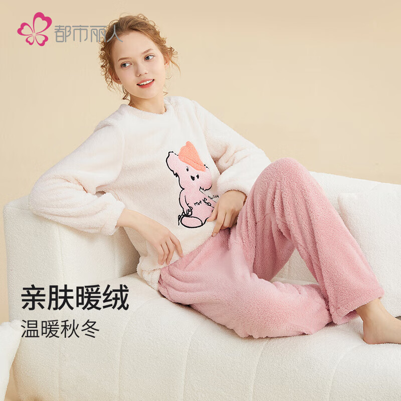 都市丽人内衣秋冬加绒睡衣女套装加厚套头长毛绒长袖女士家居服2H32H3