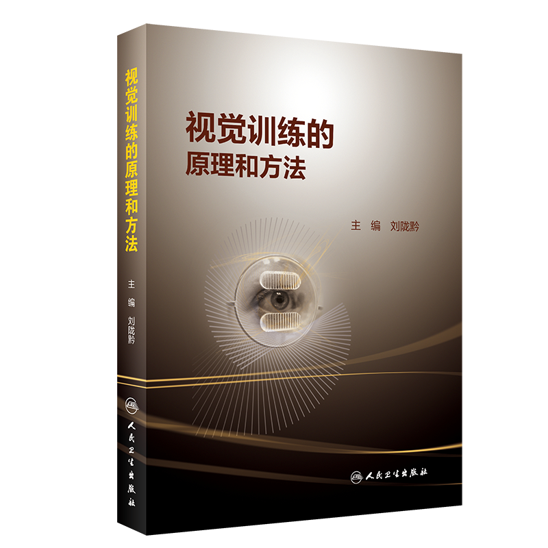 眼科健康商品推荐,价格历史新低
