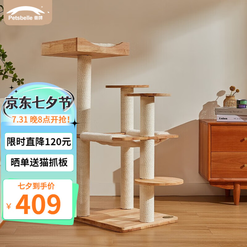良心体验兽牌猫爬架还可以吗，全方位深度解析实情