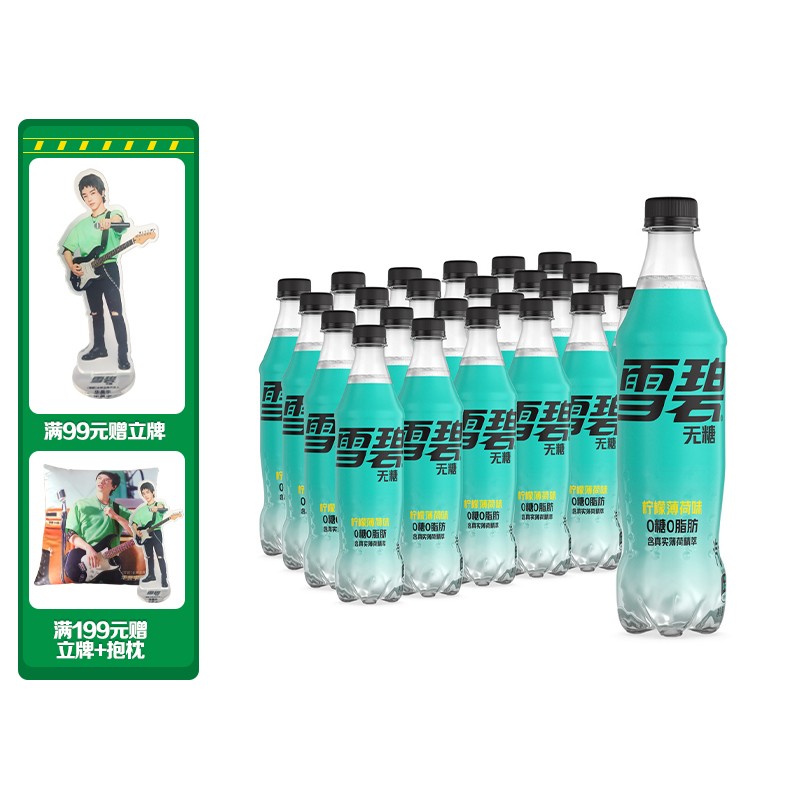 雪碧 sprite 无糖柠檬薄荷汽水 500ml*12瓶