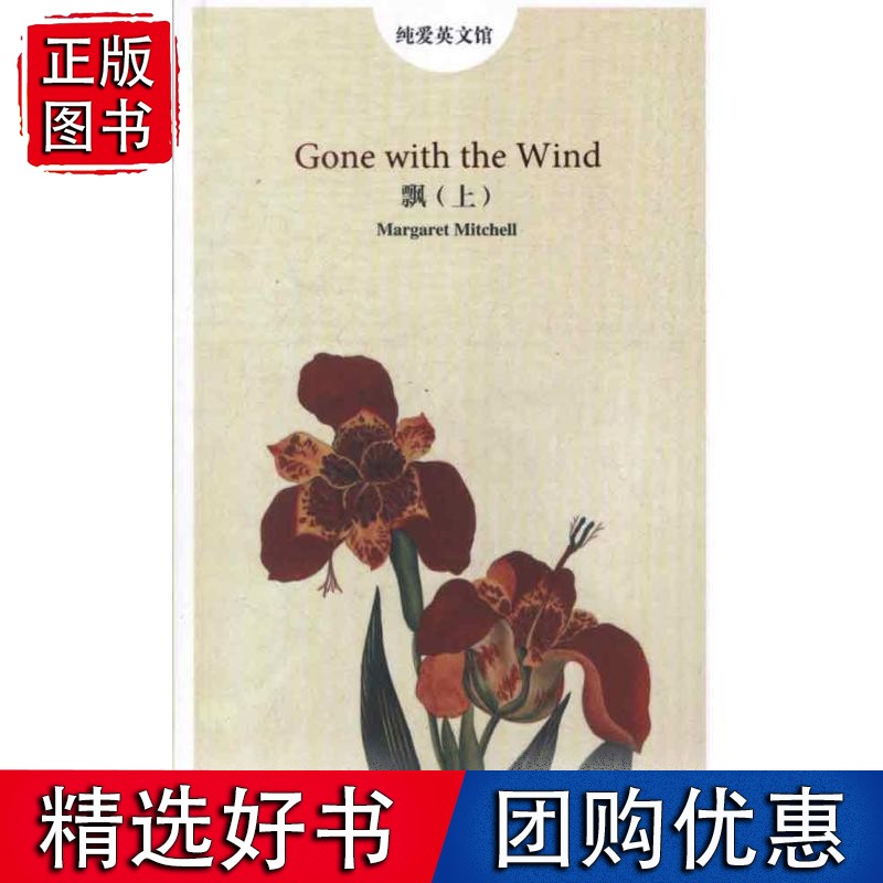 飘米切尔 英语语言读物外语书籍