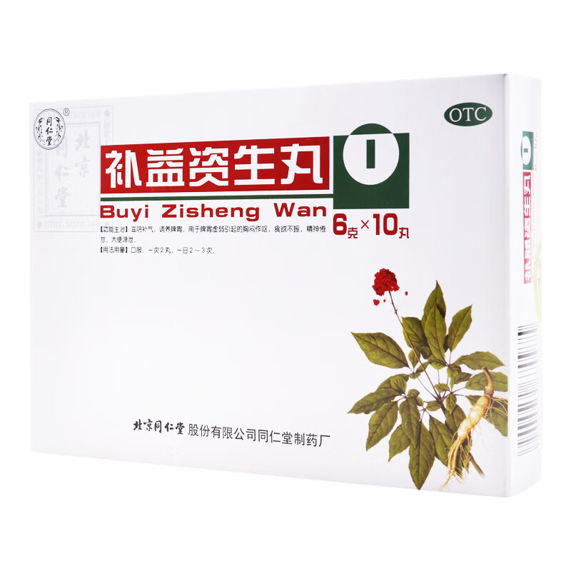 北京同仁堂 补益资生丸6g*10丸 滋阴补气 调养脾胃 食欲不振 胸闷作呕