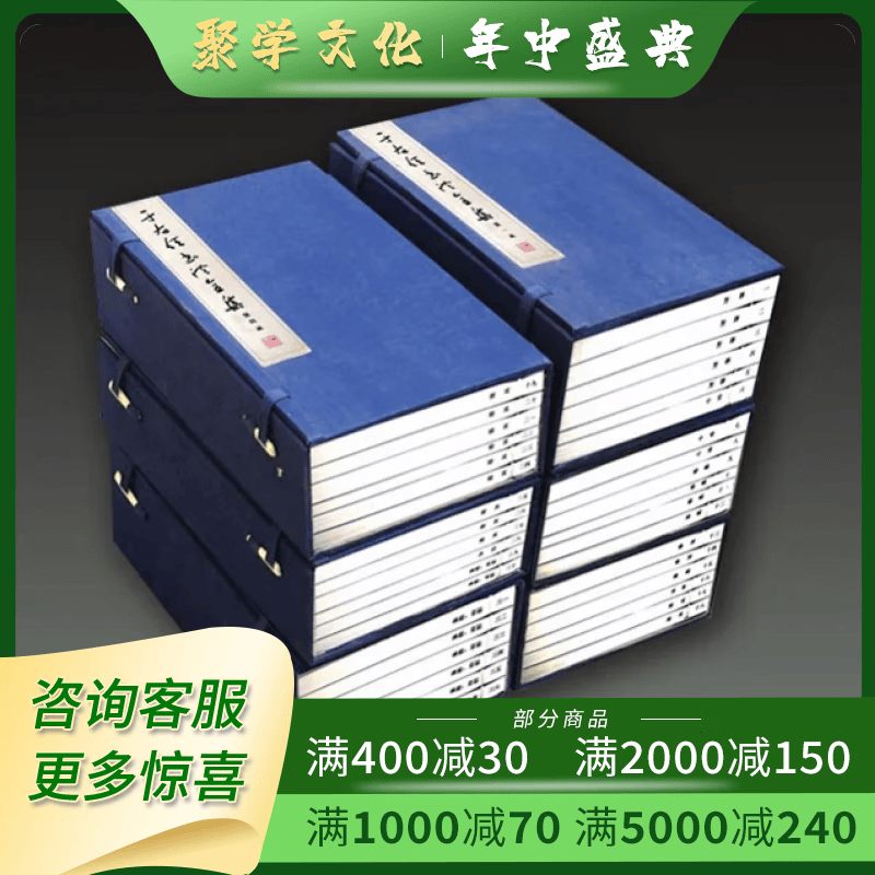 于右任书法全集 6开线装 全六函三十六册 原箱装 文物出版社