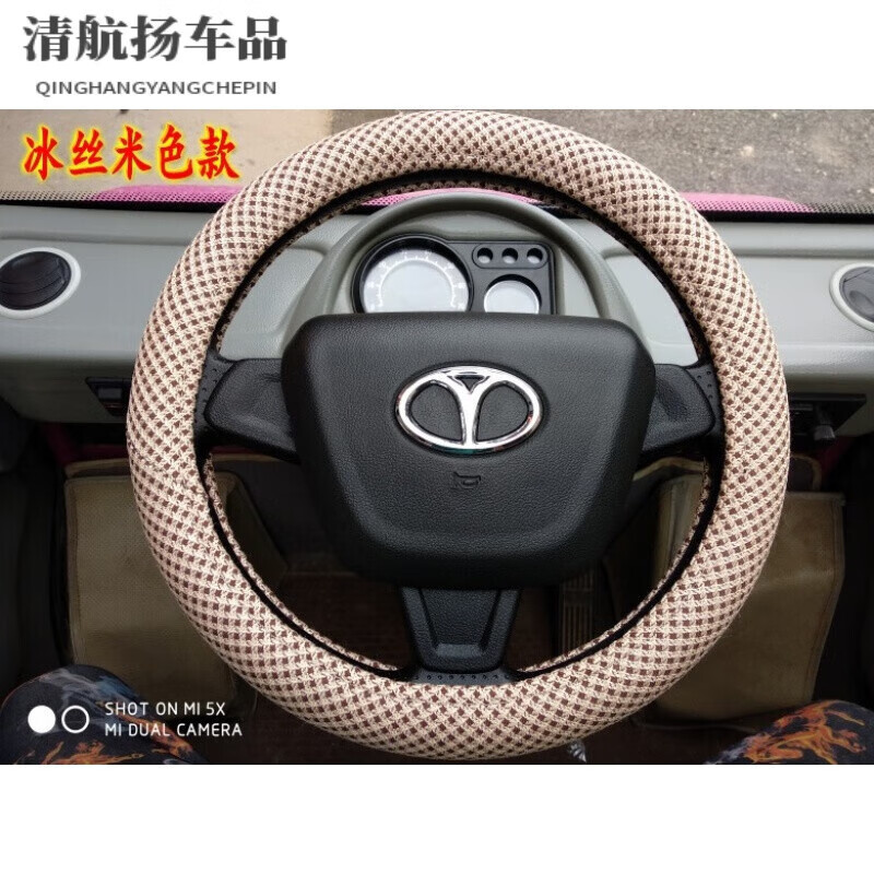 阡囤适用于大洋大阳巧客双排四座四轮两坐电动汽车小号冰丝防滑方向盘