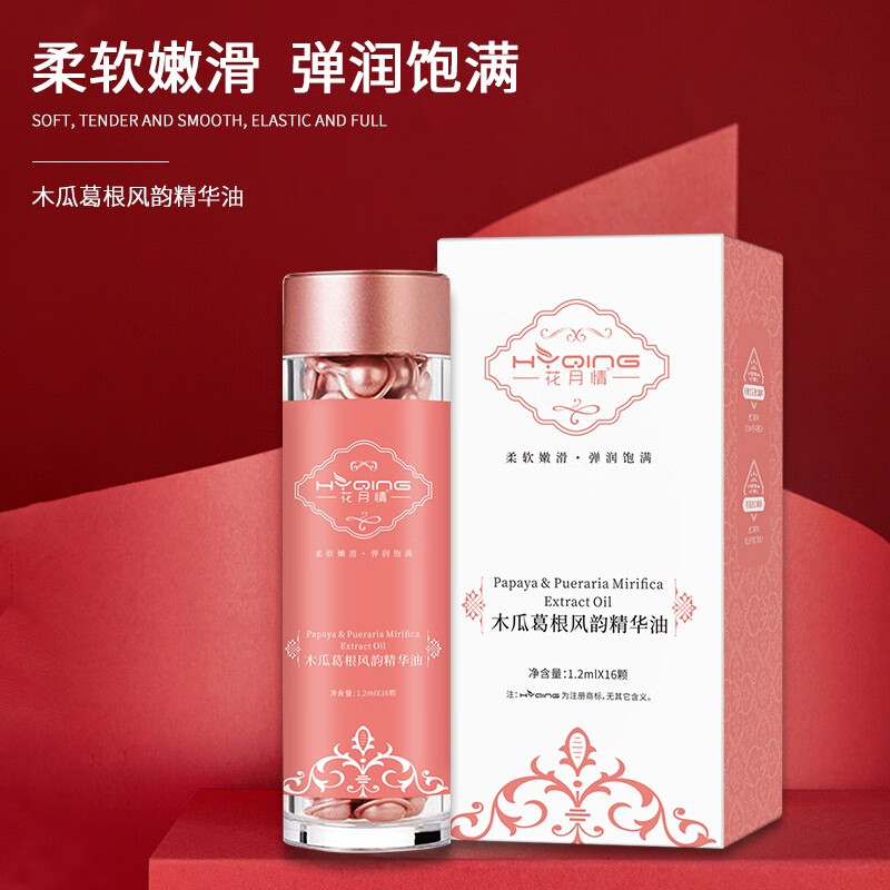 花月情花月情木瓜葛根风韵精华油 16粒/盒 16粒/盒